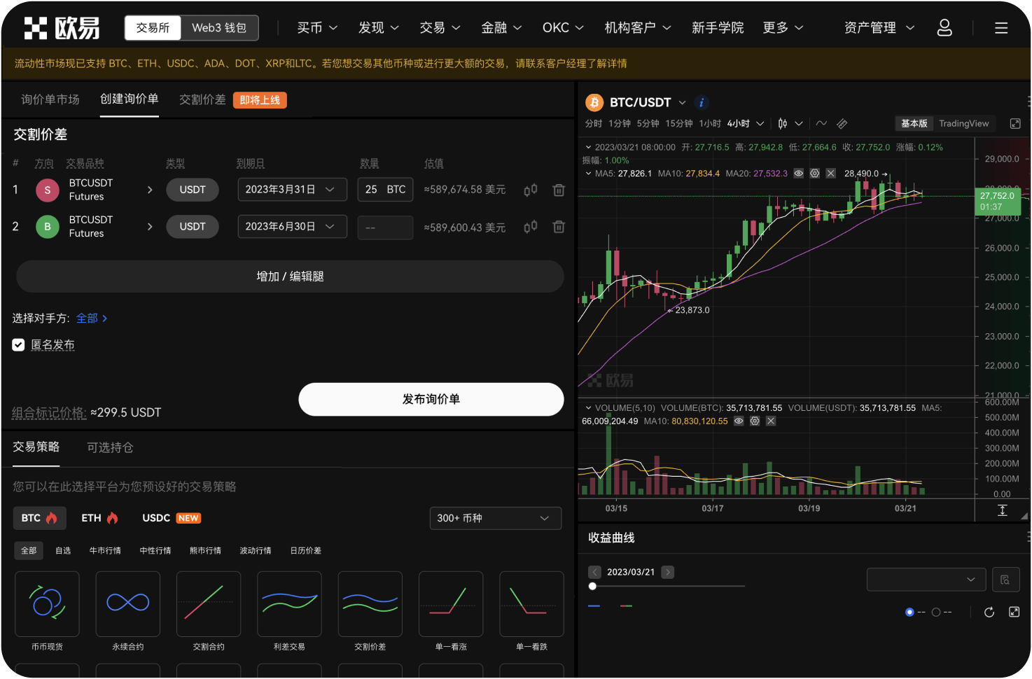 使用护照能绕过OKX的KYC限制吗